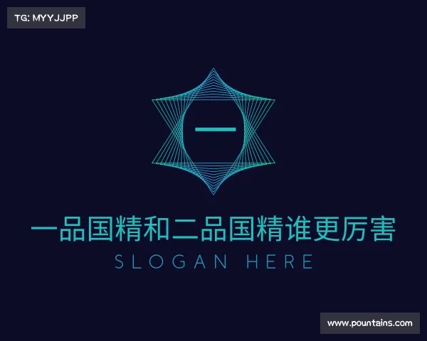 介绍一品国精和二品国精谁更厉害入口